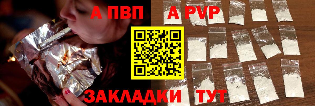 Alpha-PVP Crystall  Вход с VPN  Alpha PVP  Ликино-Дулёво  Alpha-PVP мука  A PVP крисы CK 