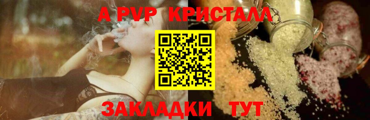 A PVP крисы CK Ликино-Дулёво