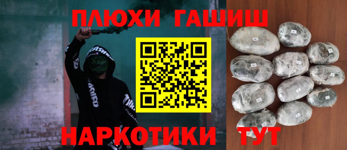 ГАШИШ 40% ТГК  Вход с VPN  Гашиш  Ликино-Дулёво 
