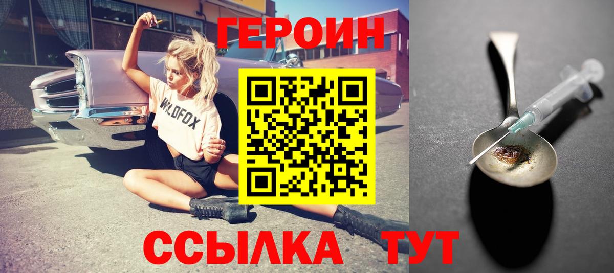 Героин Афган Ликино-Дулёво