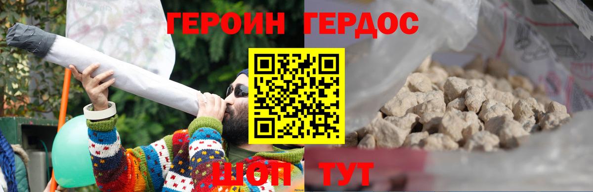 Героин VHQ  Героин  Ликино-Дулёво  Вход с VPN 