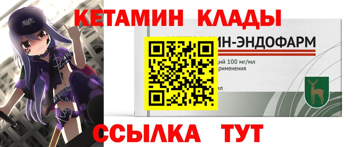 Ликино-Дулёво  Кетамин ketamine  Вход с VPN  КЕТАМИН ketamine 