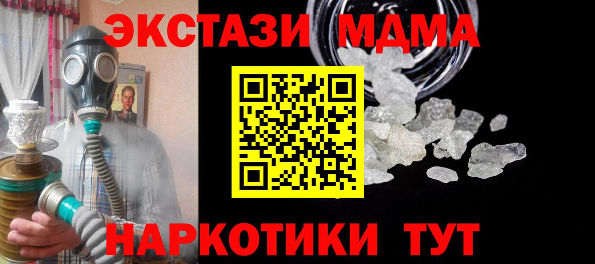 МДМА Molly Ликино-Дулёво