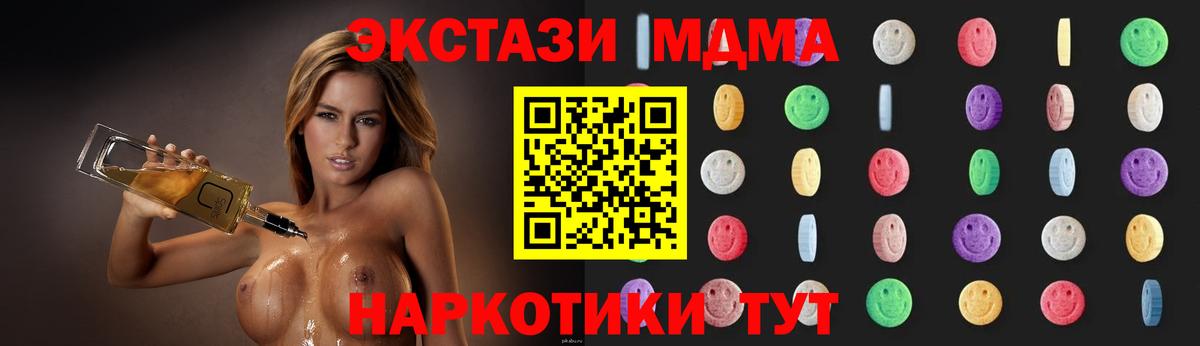 МДМА  МДМА crystal  Ликино-Дулёво  Вход с VPN  MDMA crystal 