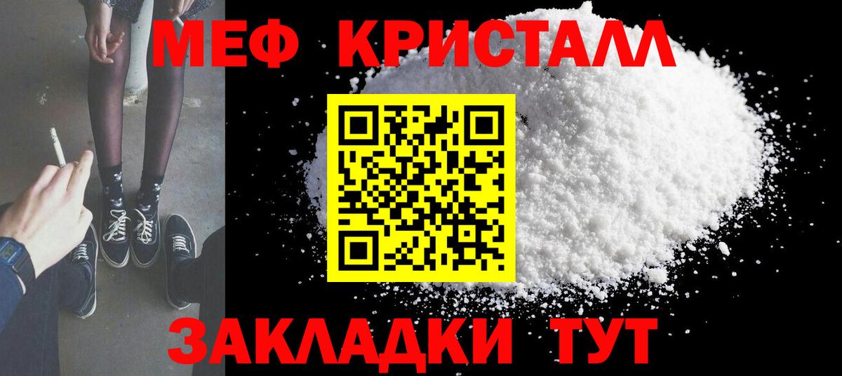 МЯУ-МЯУ 4 MMC  МЯУ-МЯУ  Вход с VPN  Ликино-Дулёво  сколько стоит  Мефедрон мяу мяу 