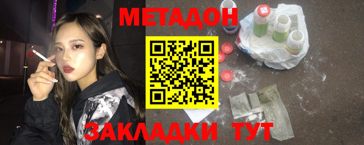 Метадон мёд  hydra   Ликино-Дулёво  Вход с VPN 