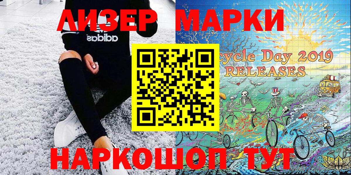 Наркотические марки 1500мкг Ликино-Дулёво