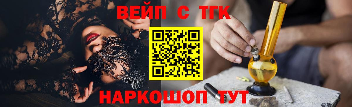 ТГК вейп Ликино-Дулёво